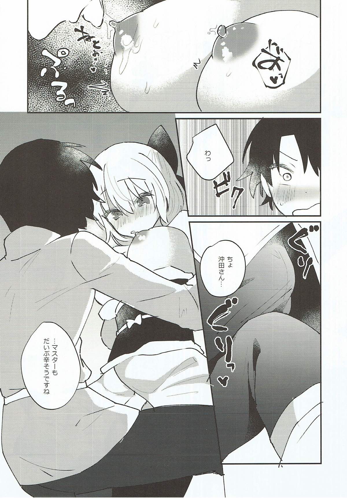 Koujitsu page 9 full