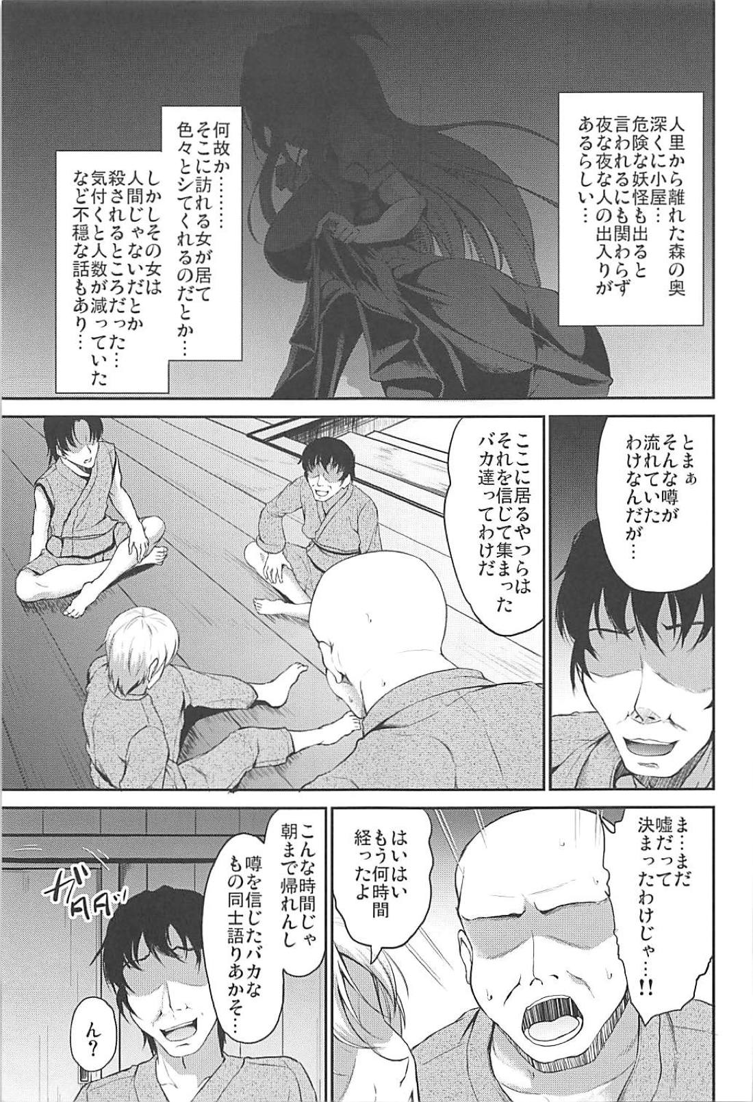 Gensoukyou no Kaidan - Yamagoya no Chijo wa Maid-chou!? page 2 full