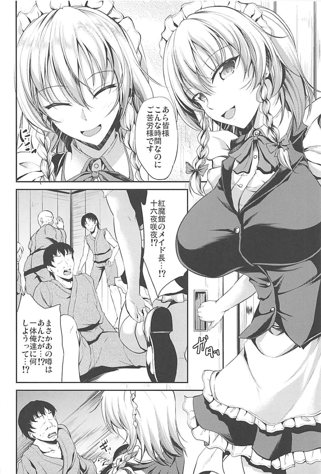 Gensoukyou no Kaidan - Yamagoya no Chijo wa Maid-chou!? page 3 full