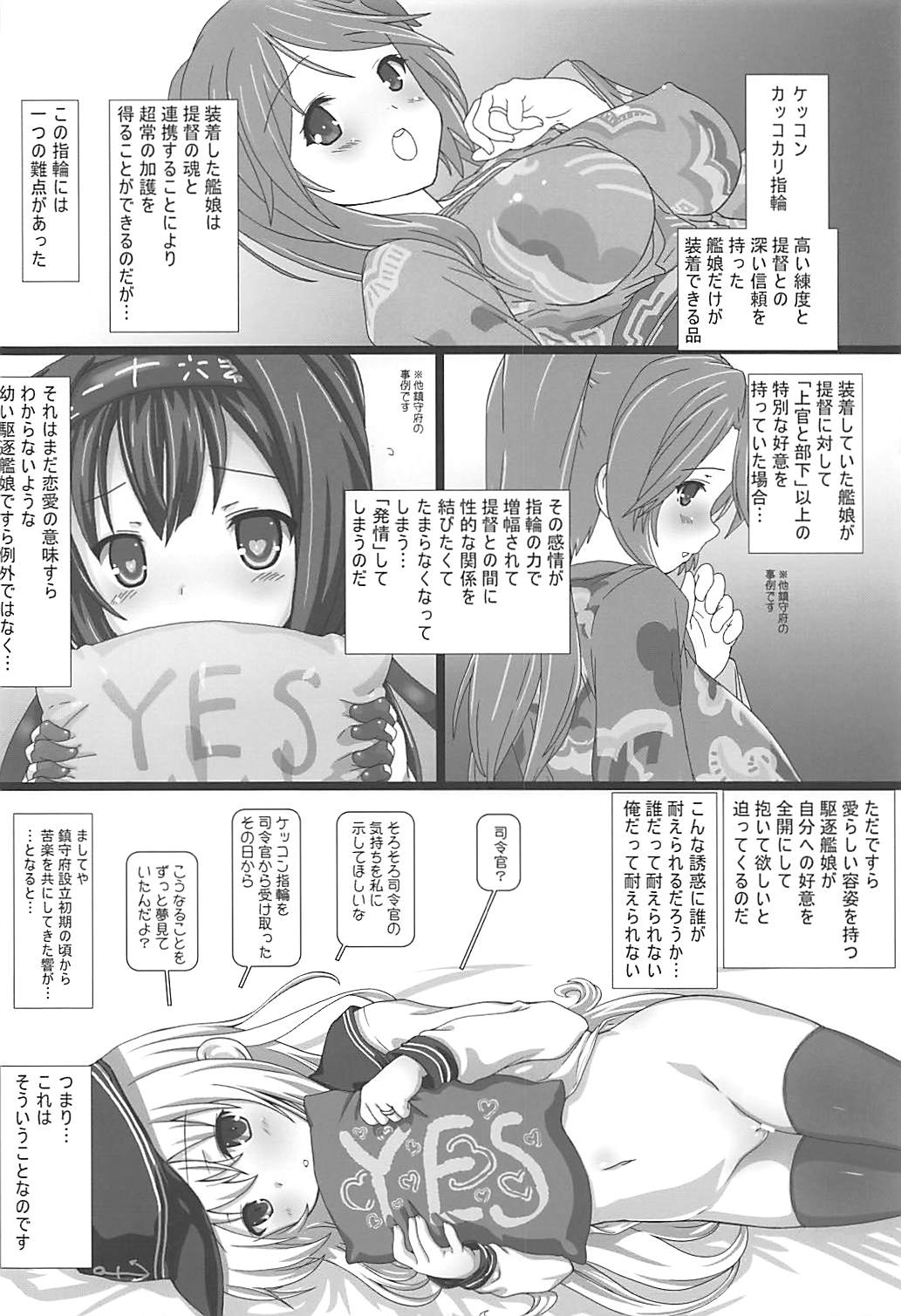 Hibiki page 3 full