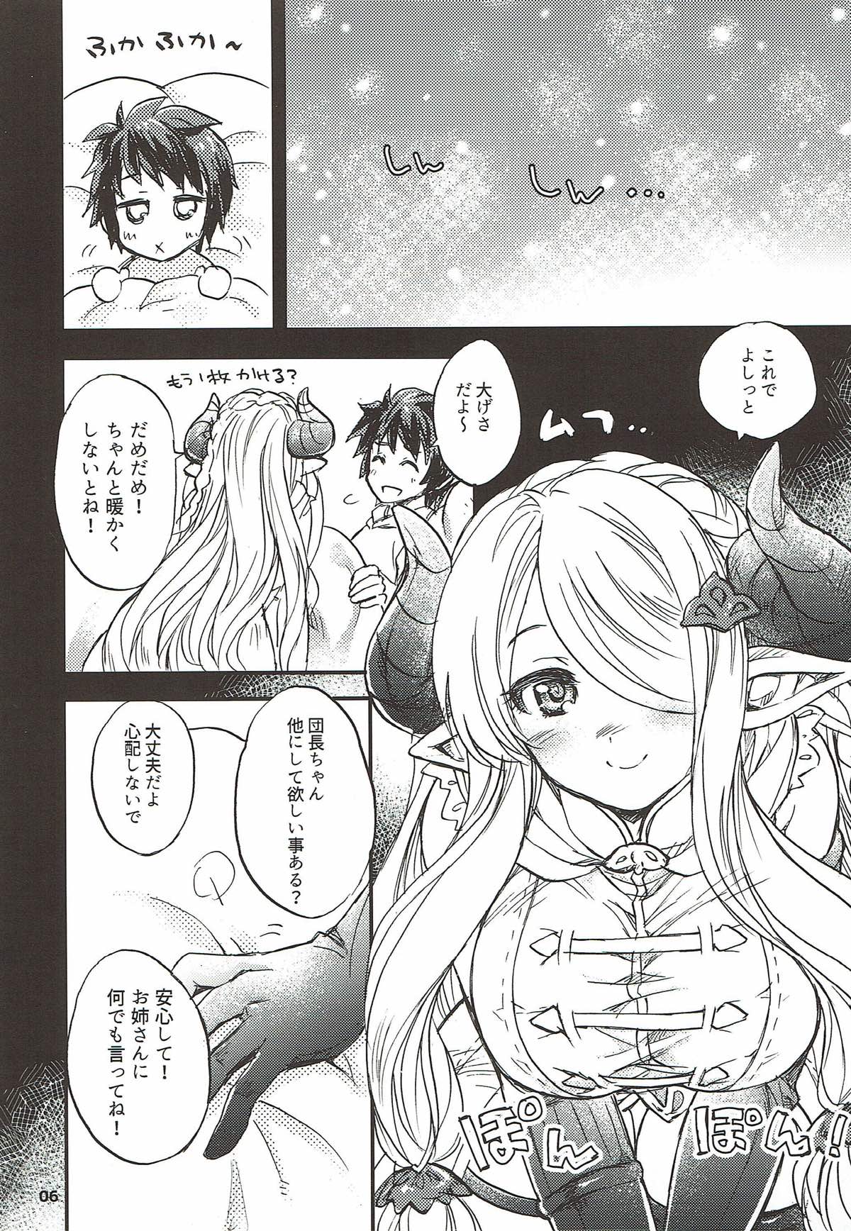 GURABURU de PON! 2 page 4 full