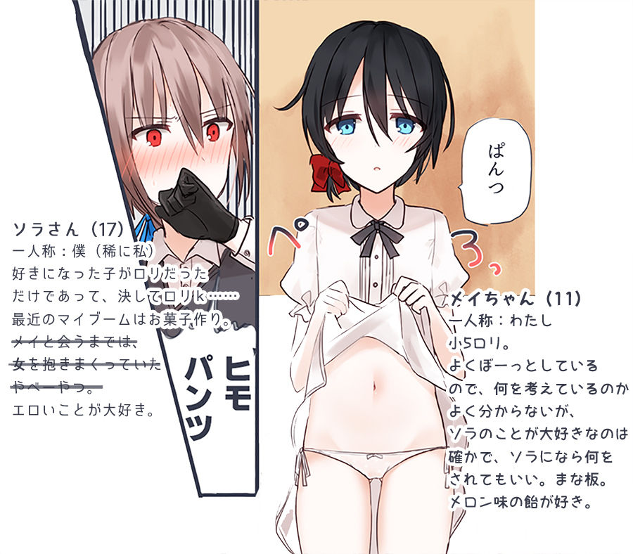 JKxJS no Yuri Ero page 2 full