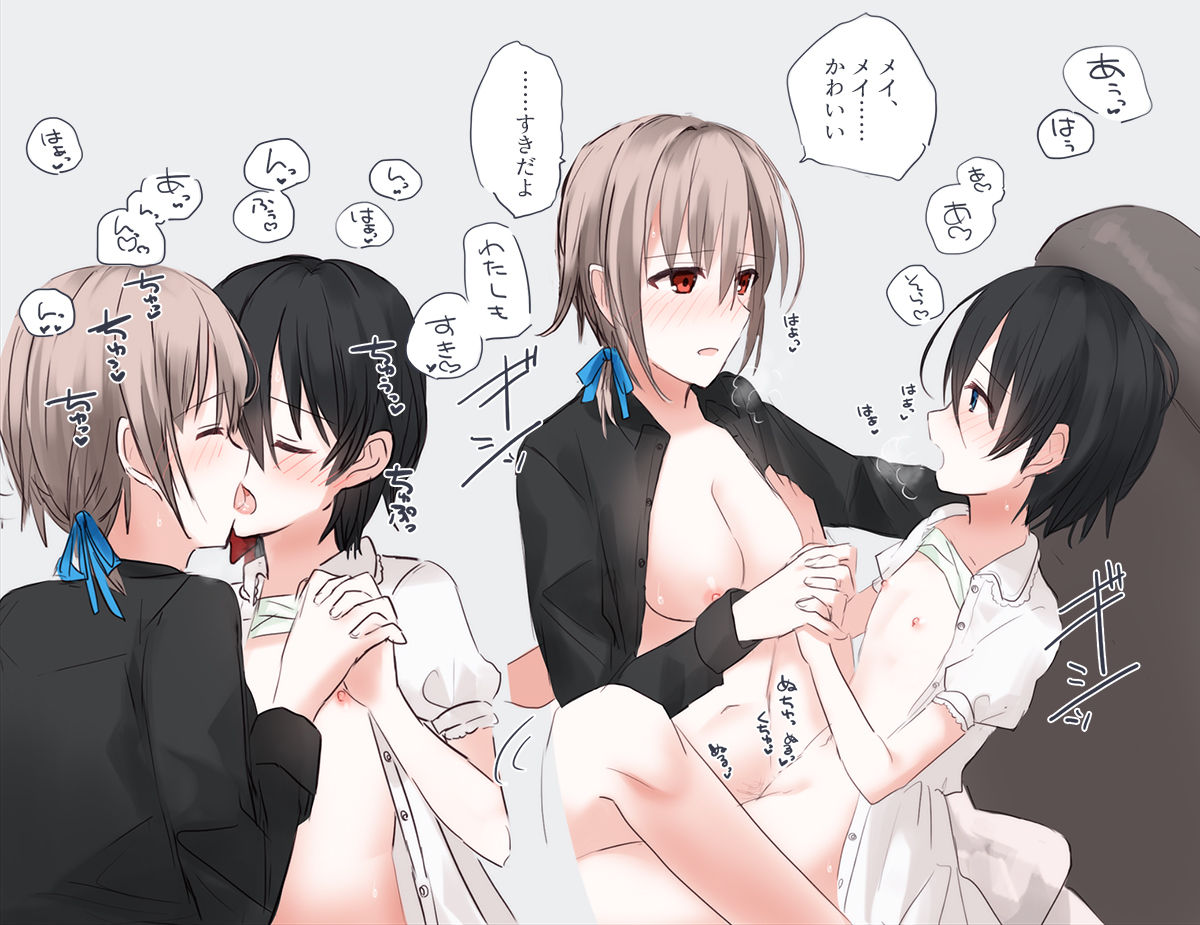 JKxJS no Yuri Ero page 5 full