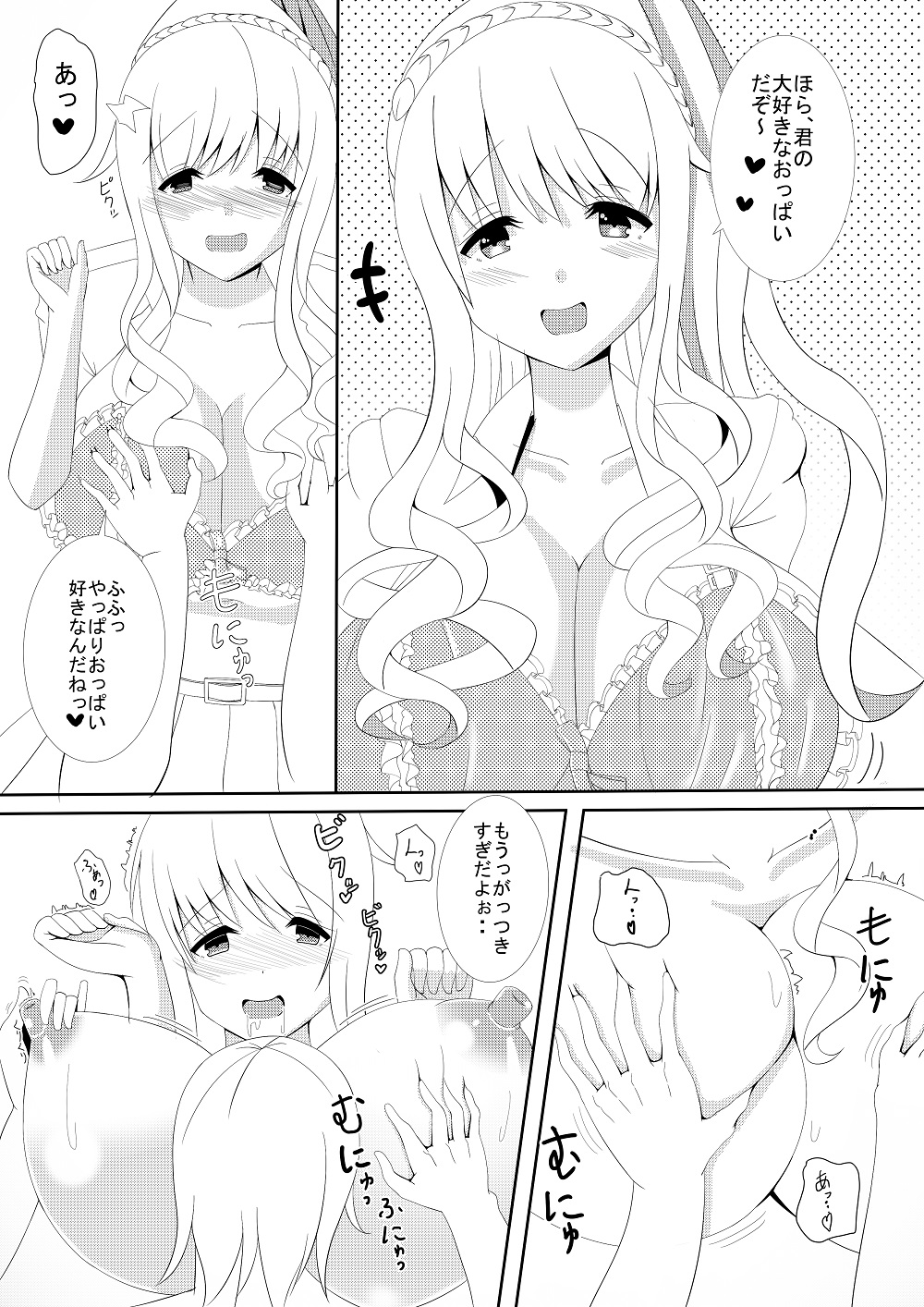 お姉さんに癒されたい page 2 full
