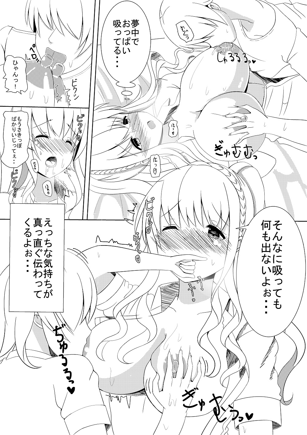 お姉さんに癒されたい page 3 full