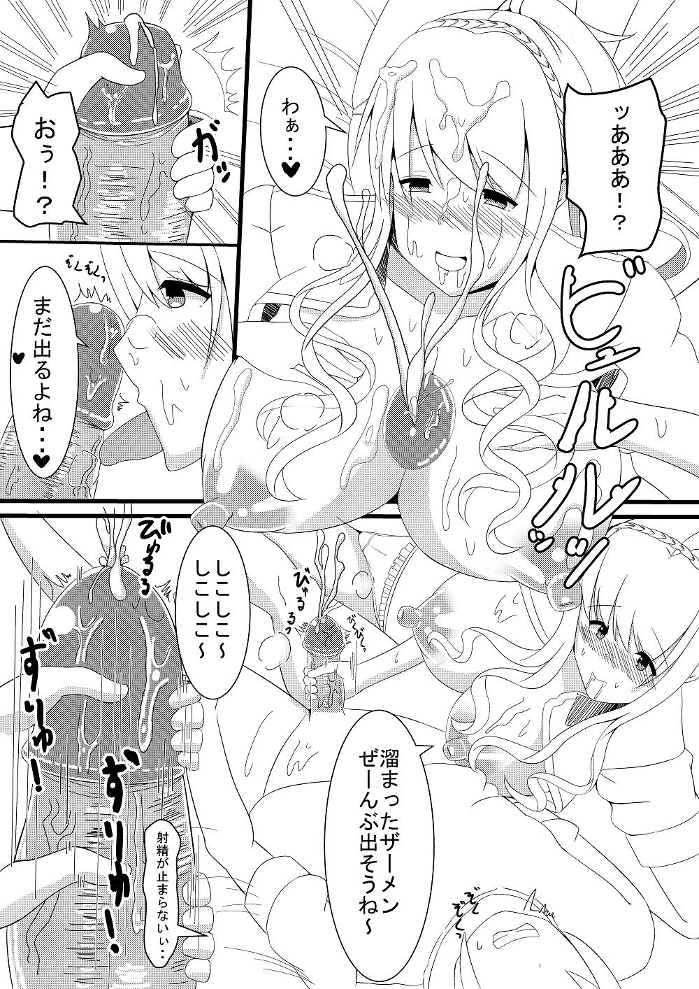 お姉さんに癒されたい page 9 full