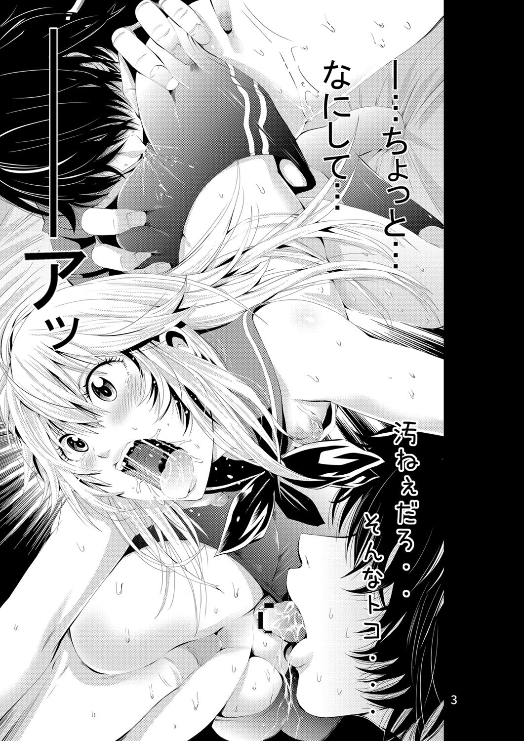 ChinColle SeFrie Boshuu Shitara Otokonoko ga Kita Hanashi Suru? page 4 full