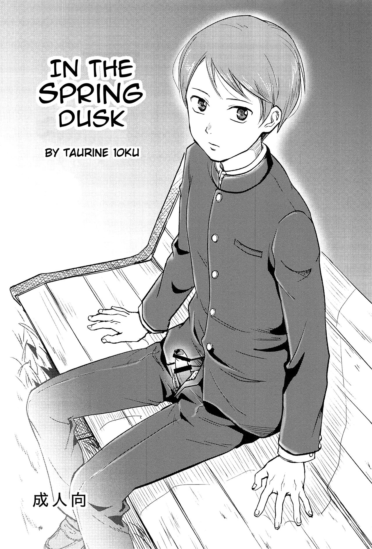 Haru wa Yuugure | In the Spring Dusk page 1 full