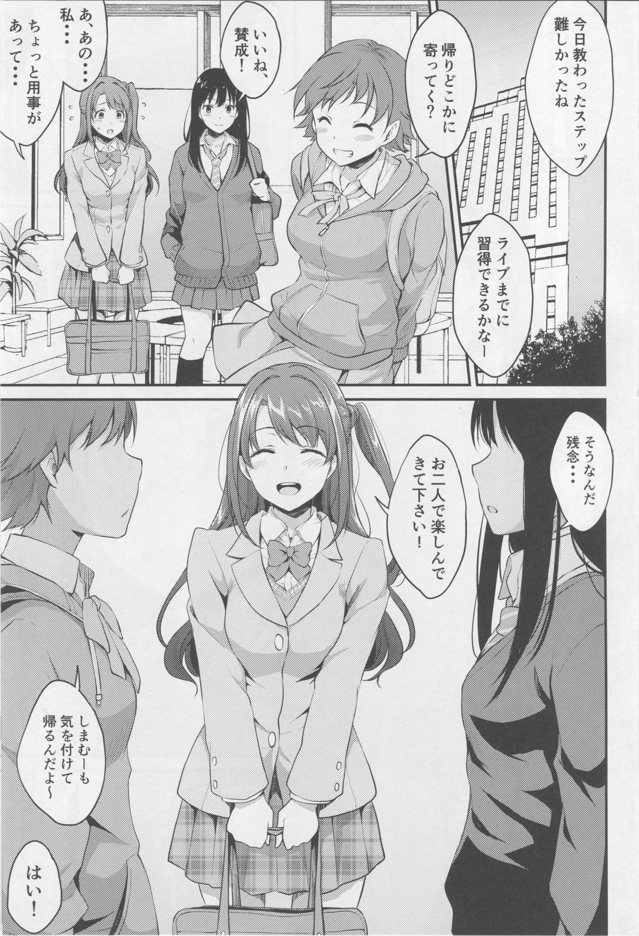 Uzuki no Himitsu page 2 full