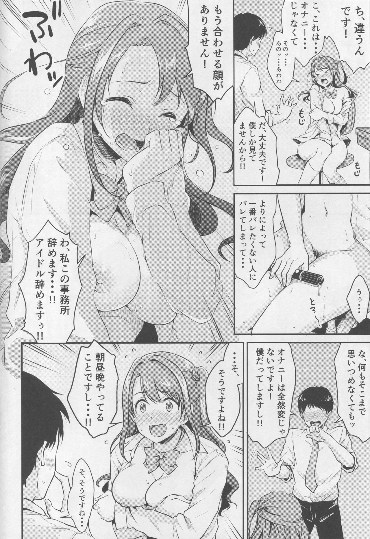 Uzuki no Himitsu page 9 full