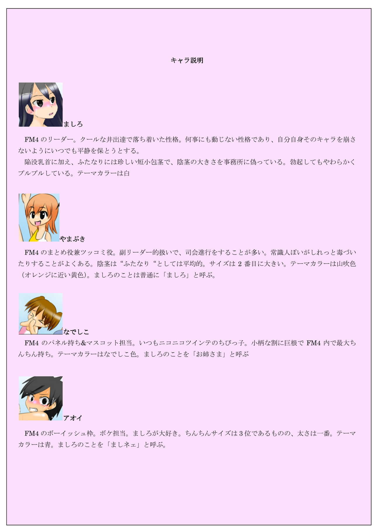 Houkei Futanari Idol 4 ~Watashi dake Porori no Suiei Taikai!~ page 3 full