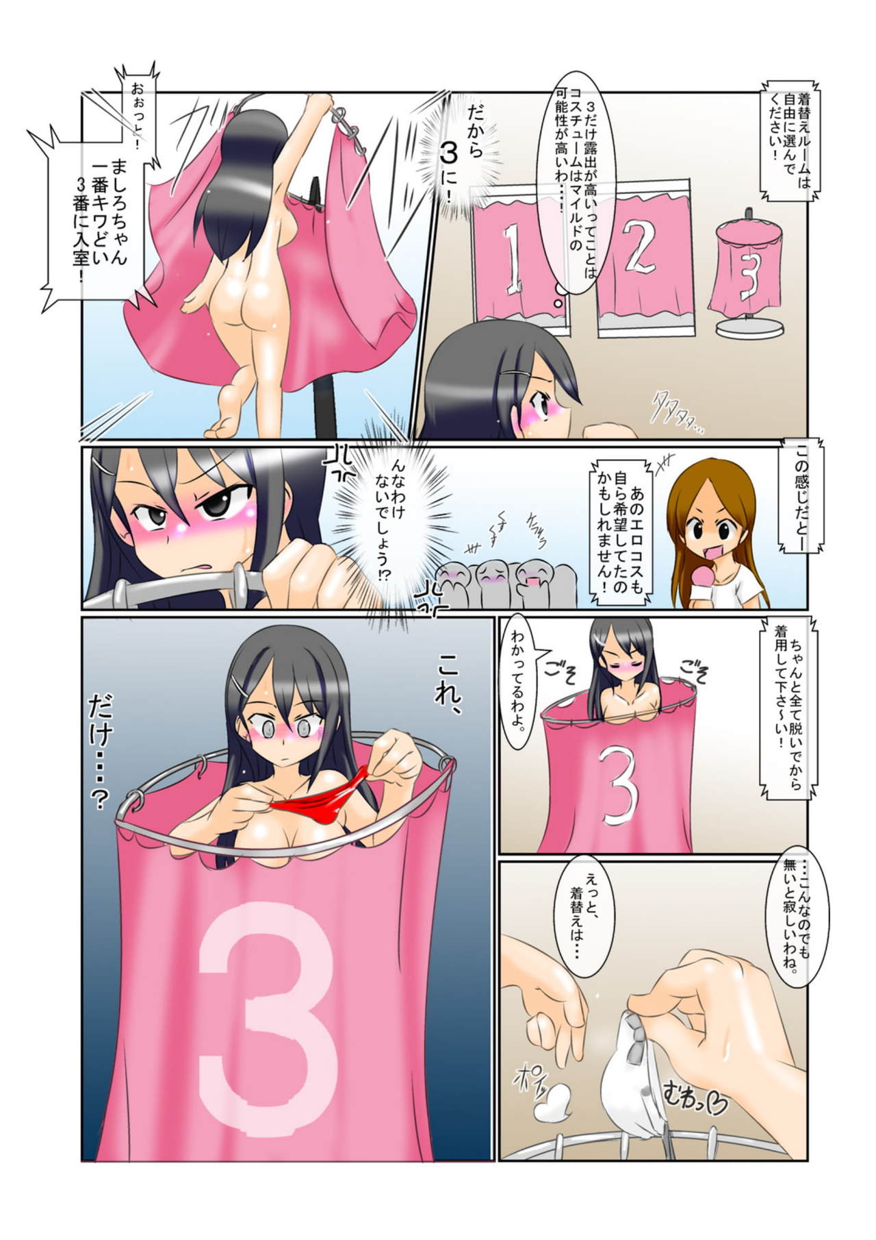 Houkei Futanari Idol 4 ~Watashi dake Porori no Suiei Taikai!~ page 8 full