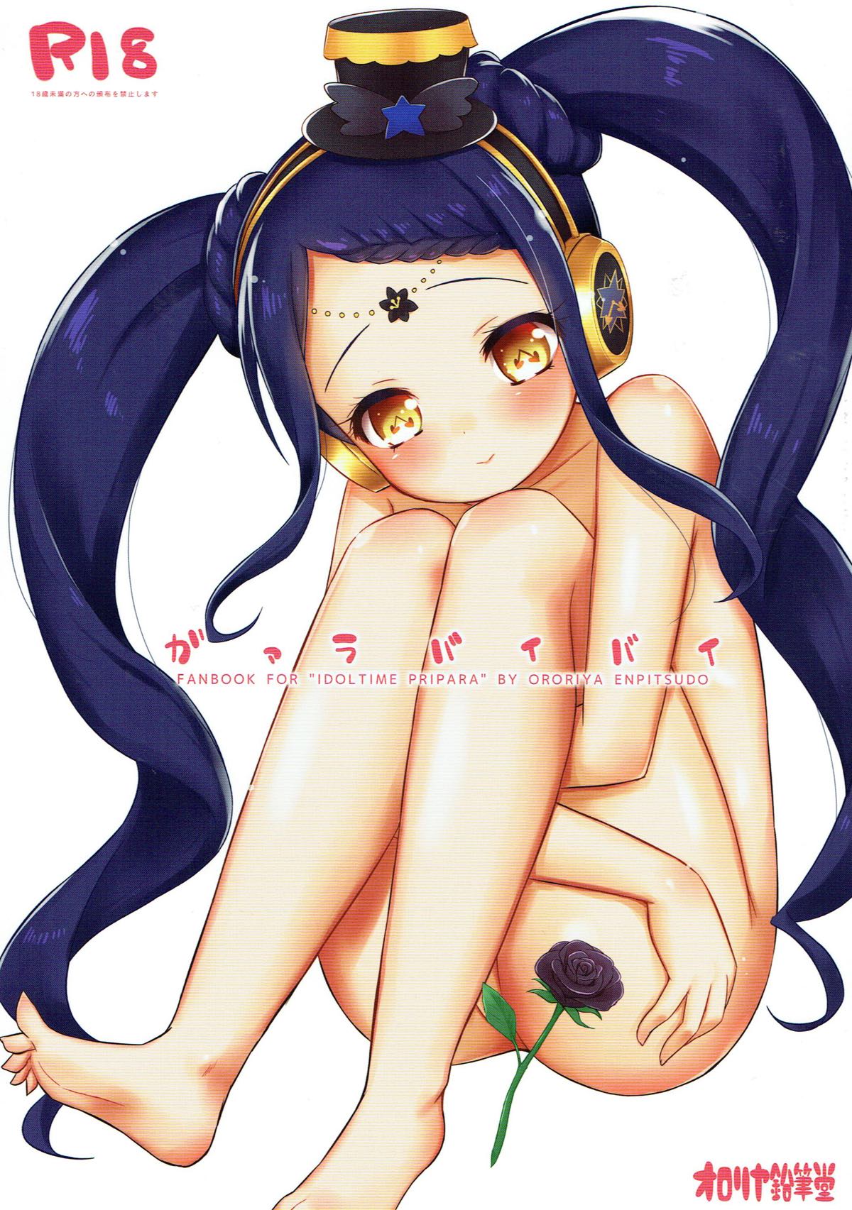 Gala Bye Bye page 1 full