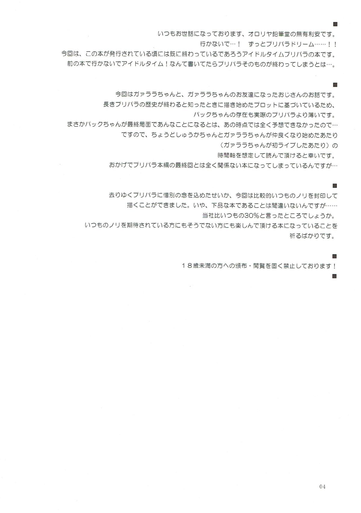 Gala Bye Bye page 3 full