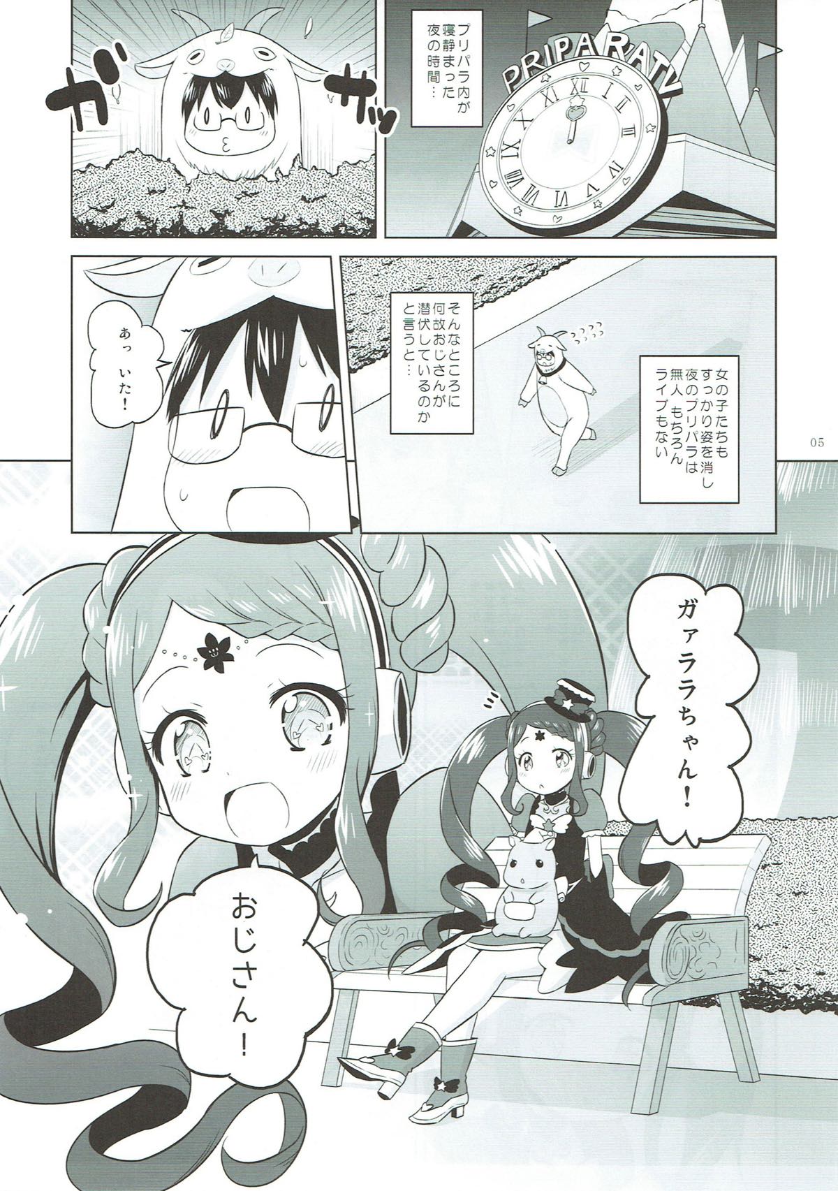 Gala Bye Bye page 4 full