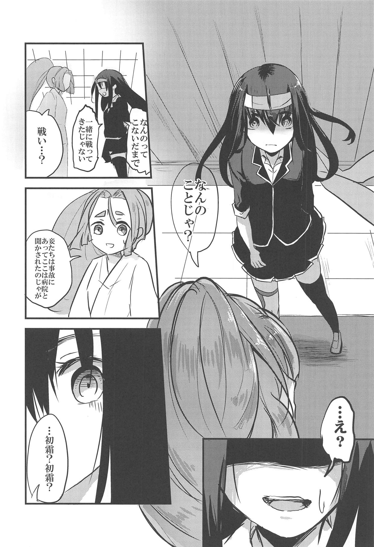 Hatsushimo-san no Saigo no Toki page 9 full