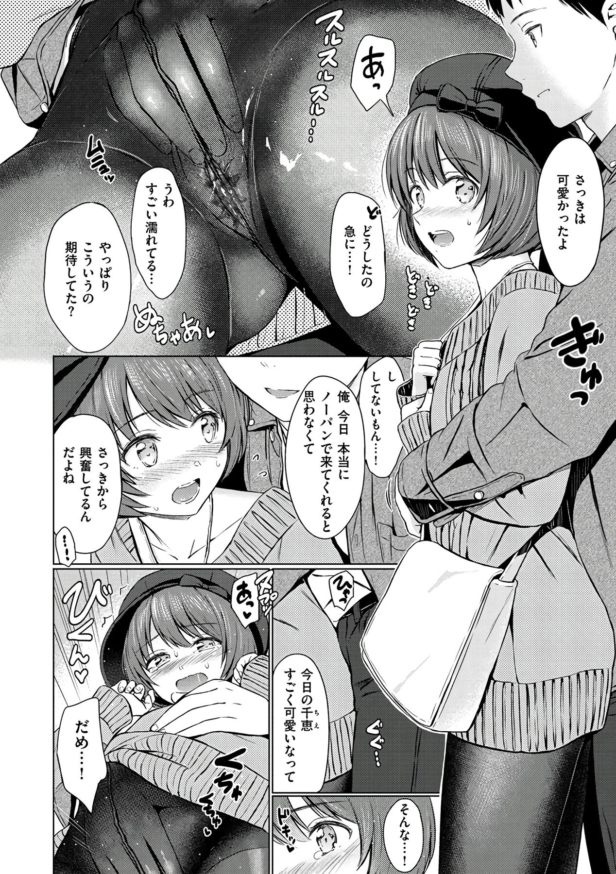 Temptation page 10 full