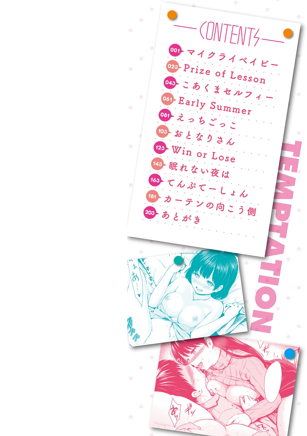 Temptation page 2 full