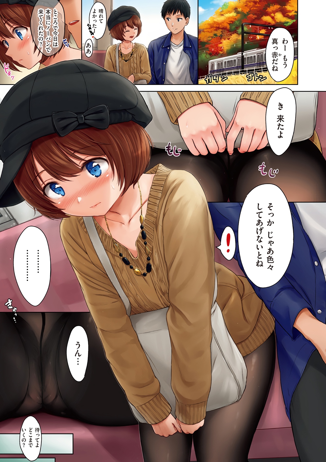 Temptation page 3 full