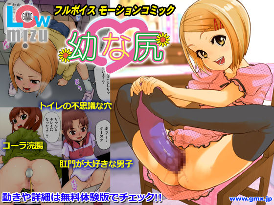 Ito na Shiri ~Gimic LOw mizu~ page 1 full