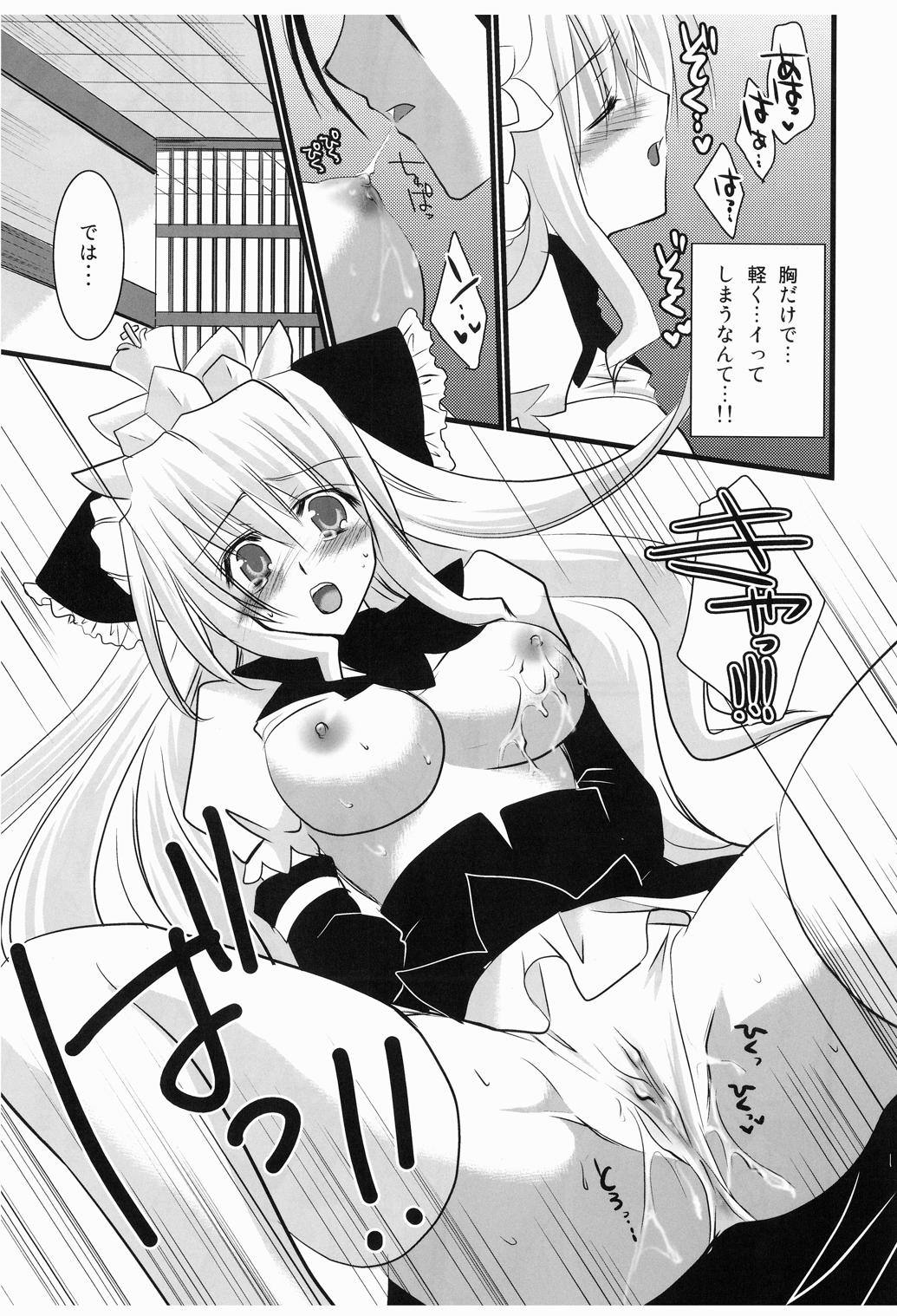 Kakou Renbaku page 10 full