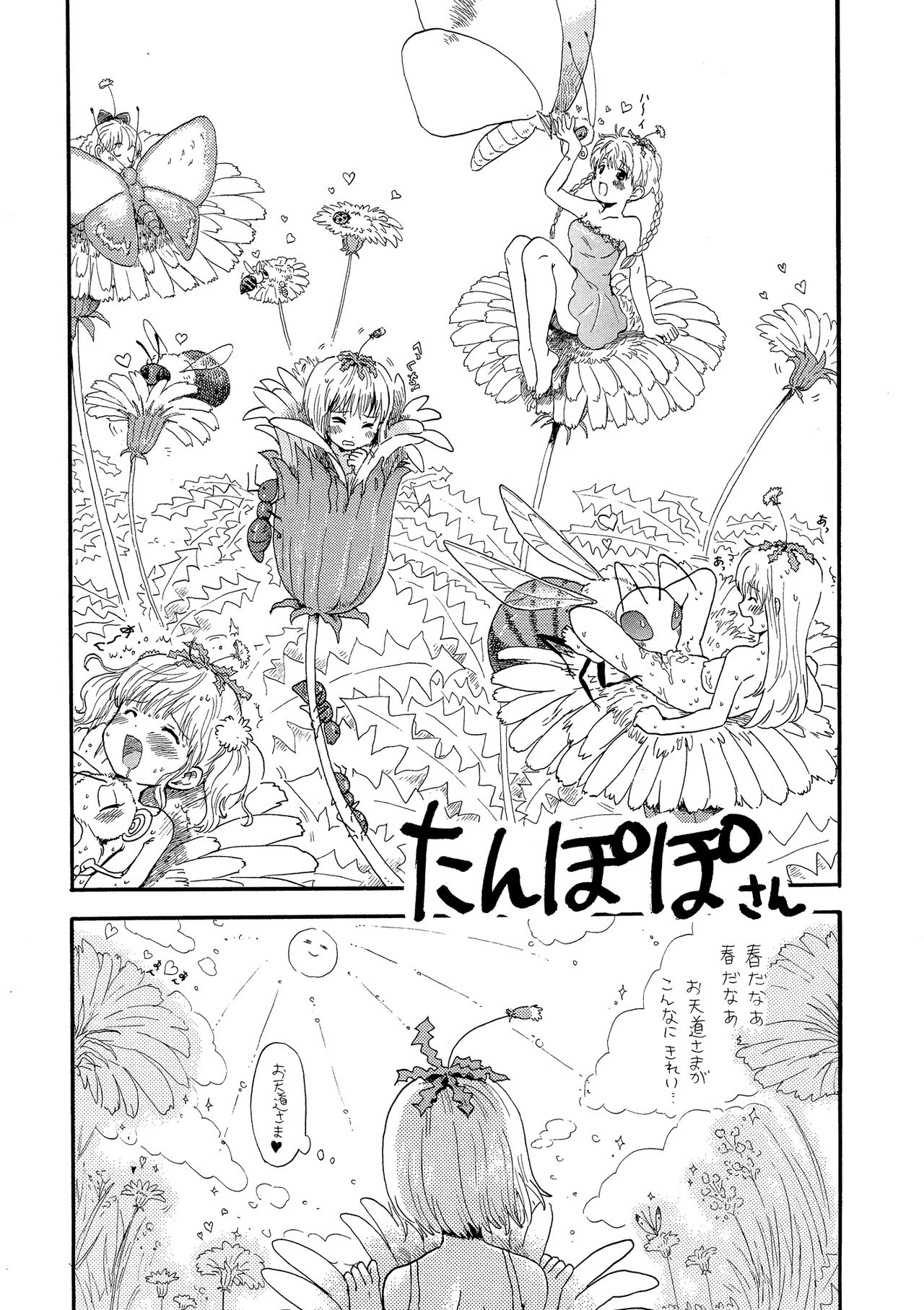 Tanpopo-san page 2 full