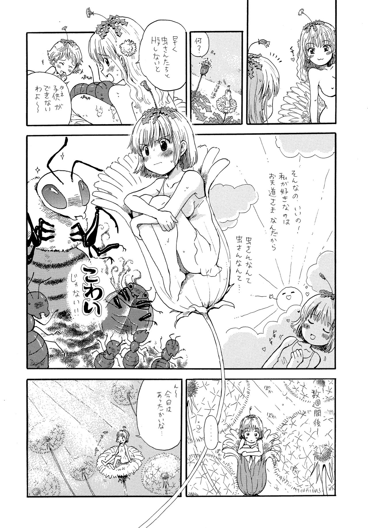 Tanpopo-san page 3 full
