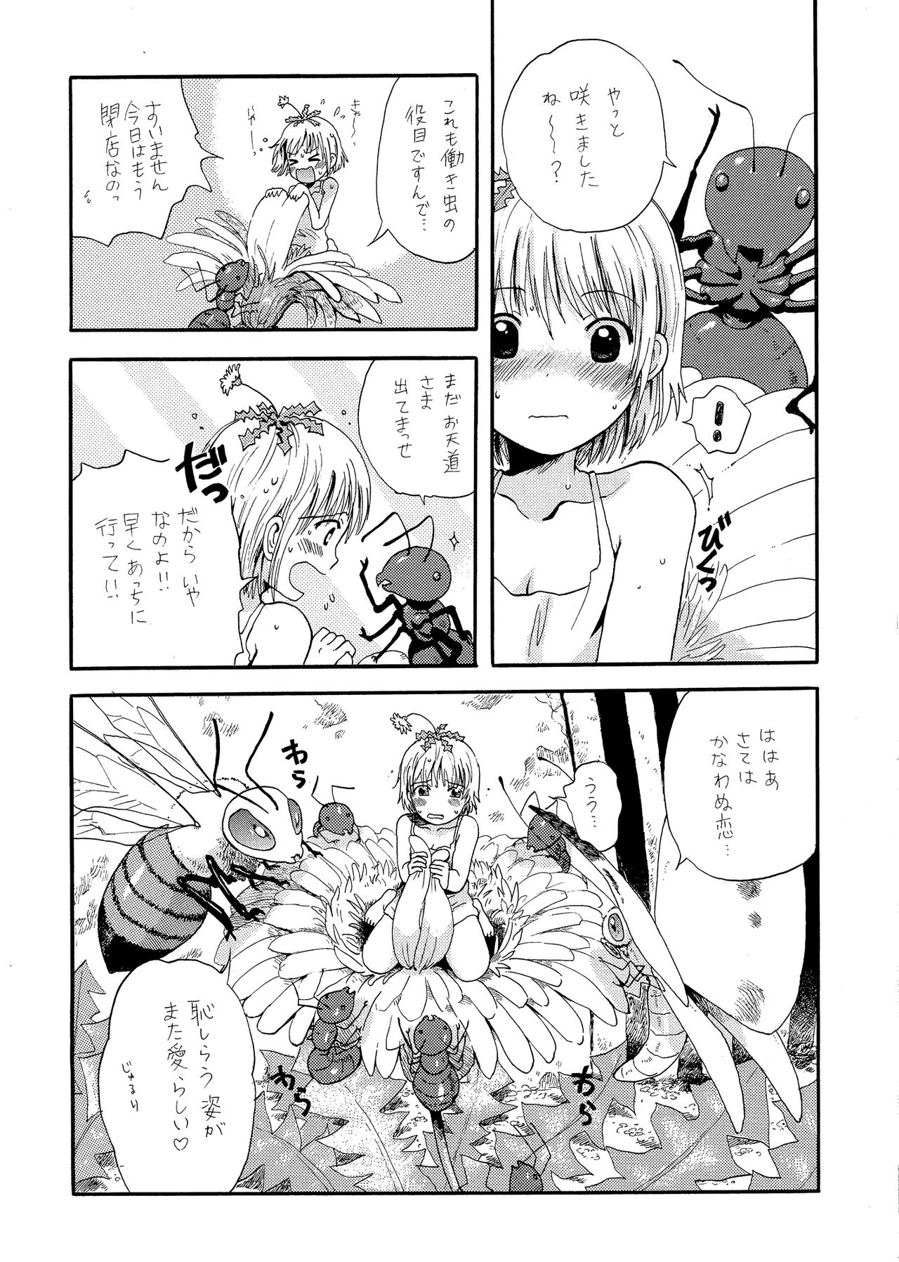 Tanpopo-san page 4 full