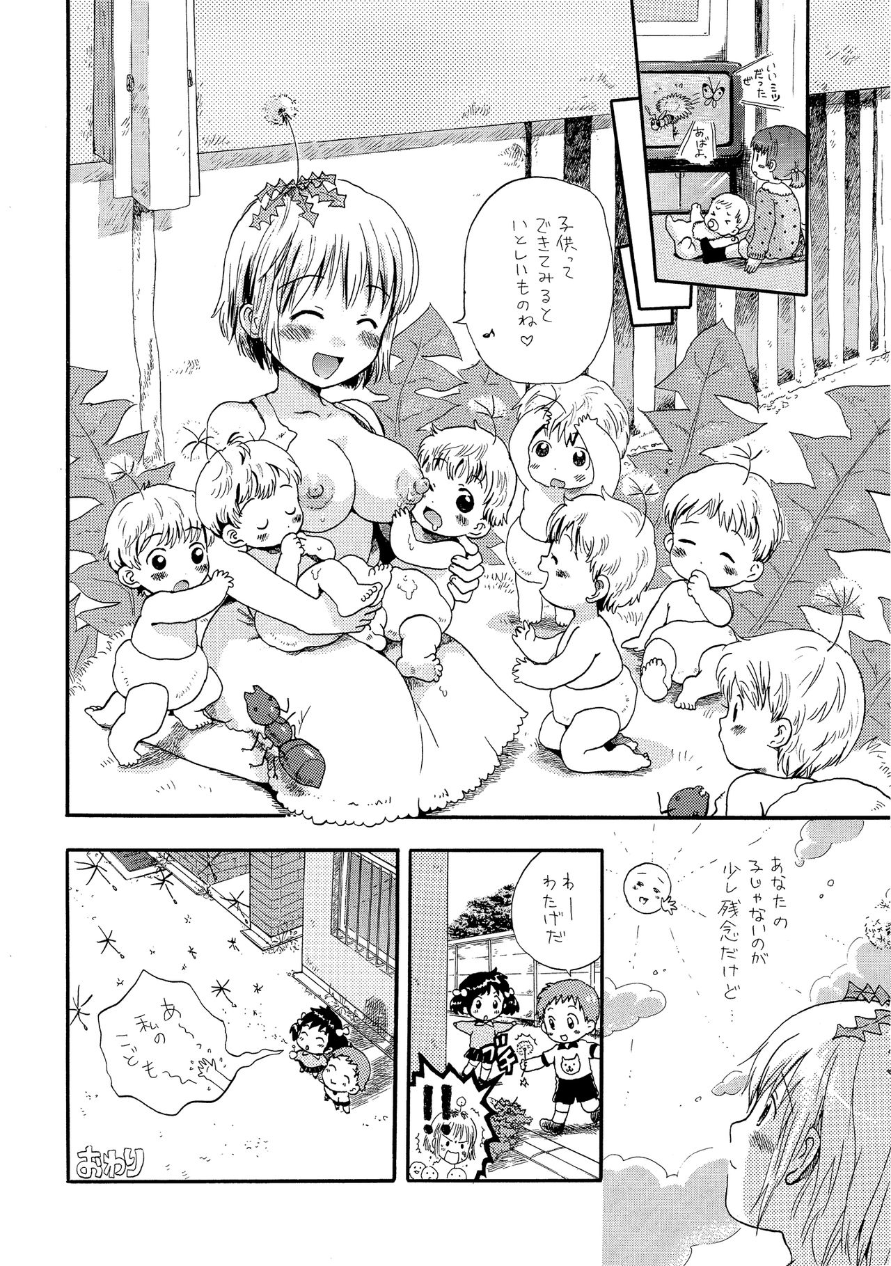 Tanpopo-san page 8 full