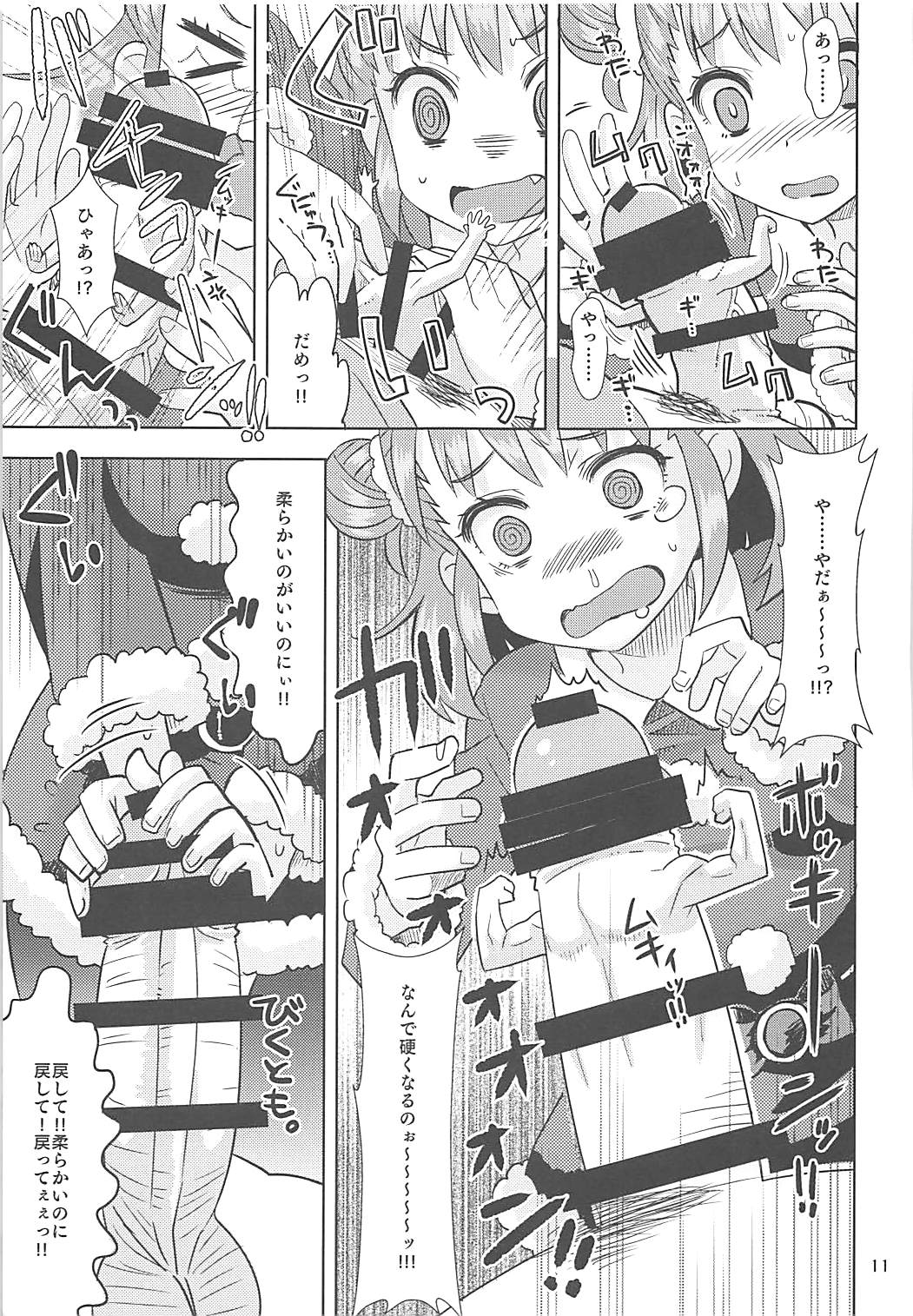 Yawaraka Santa page 10 full