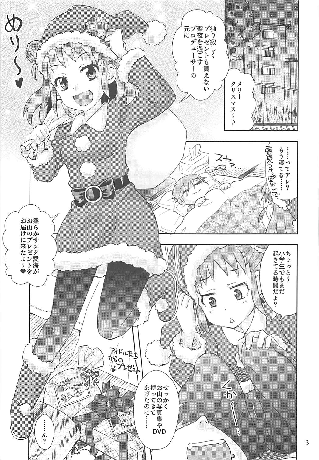 Yawaraka Santa page 2 full