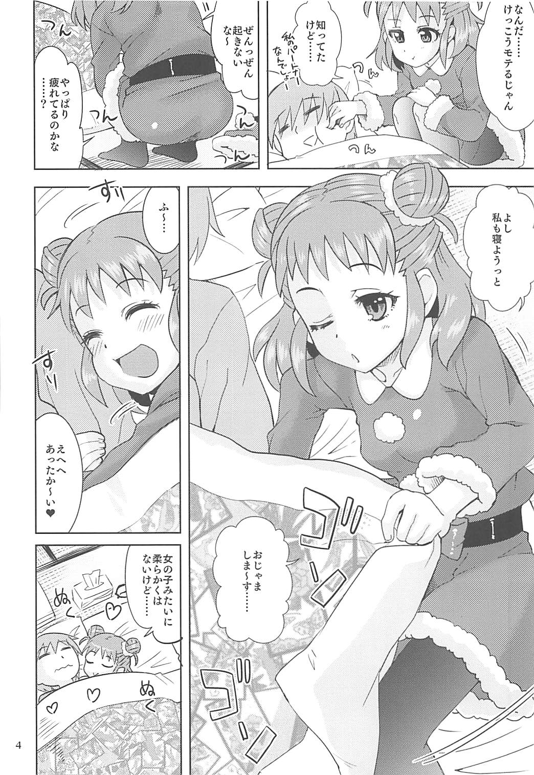 Yawaraka Santa page 3 full