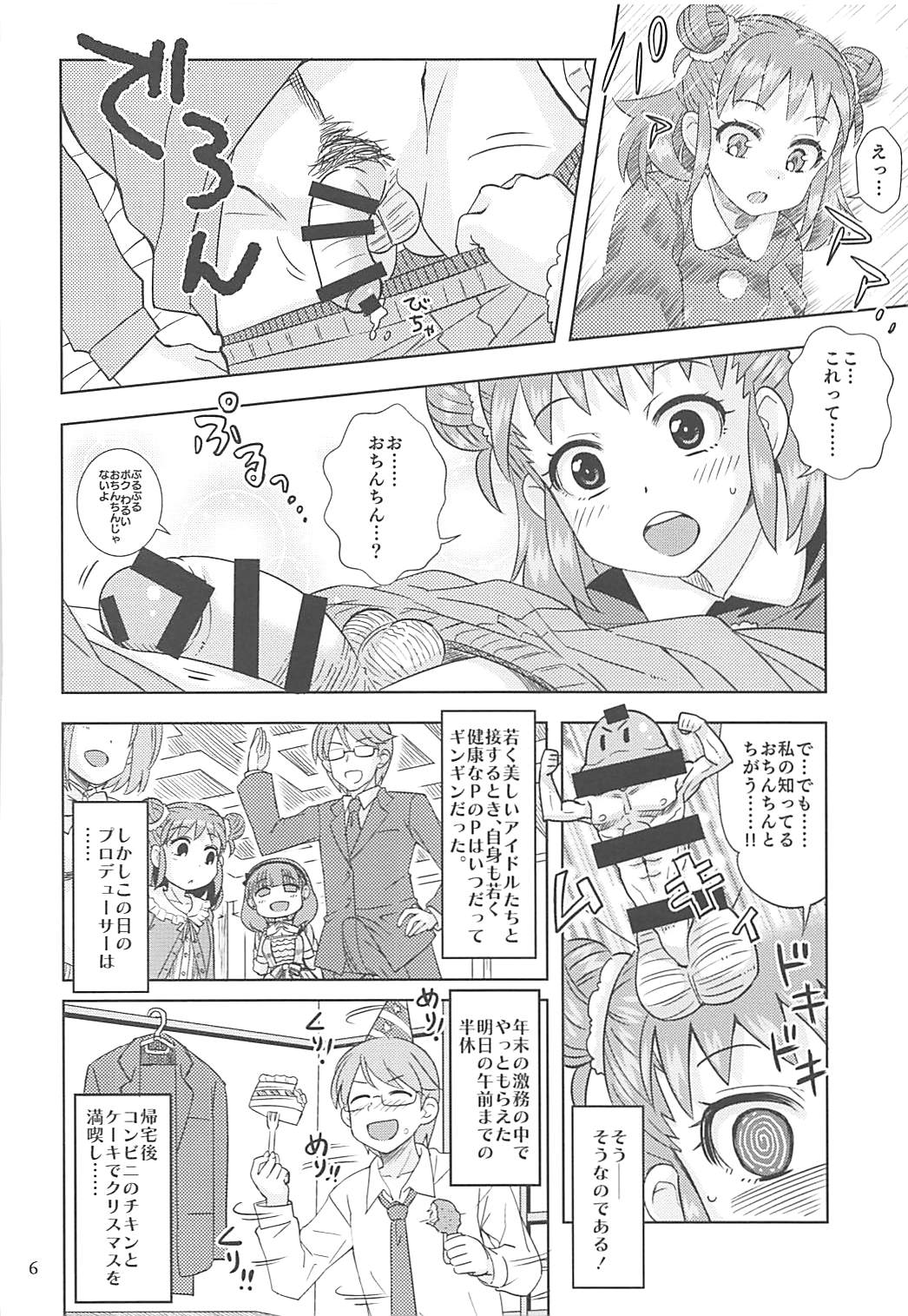 Yawaraka Santa page 5 full