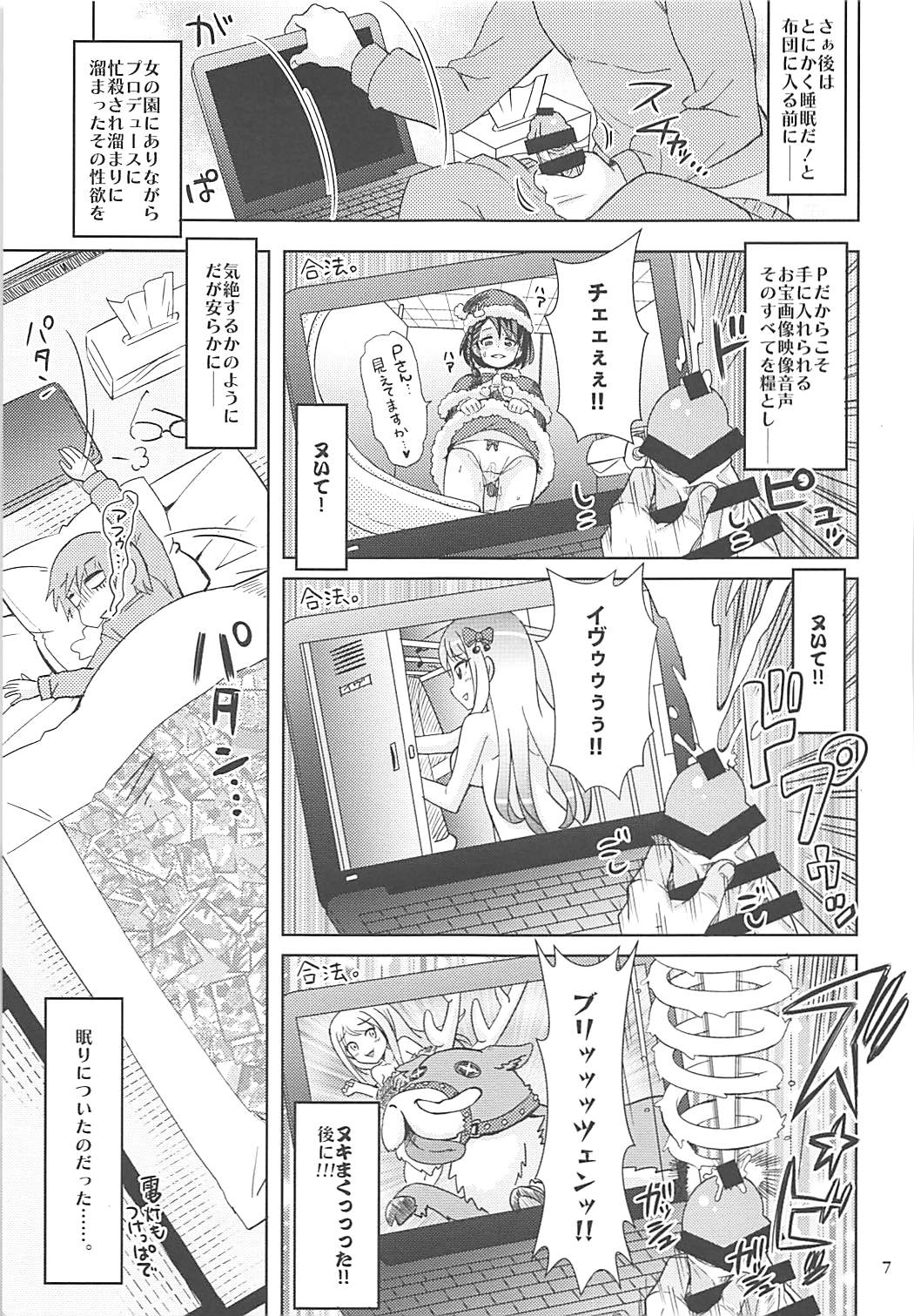 Yawaraka Santa page 6 full