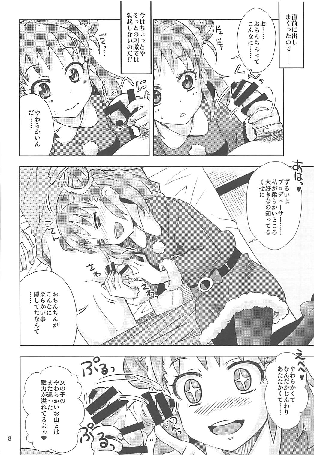 Yawaraka Santa page 7 full