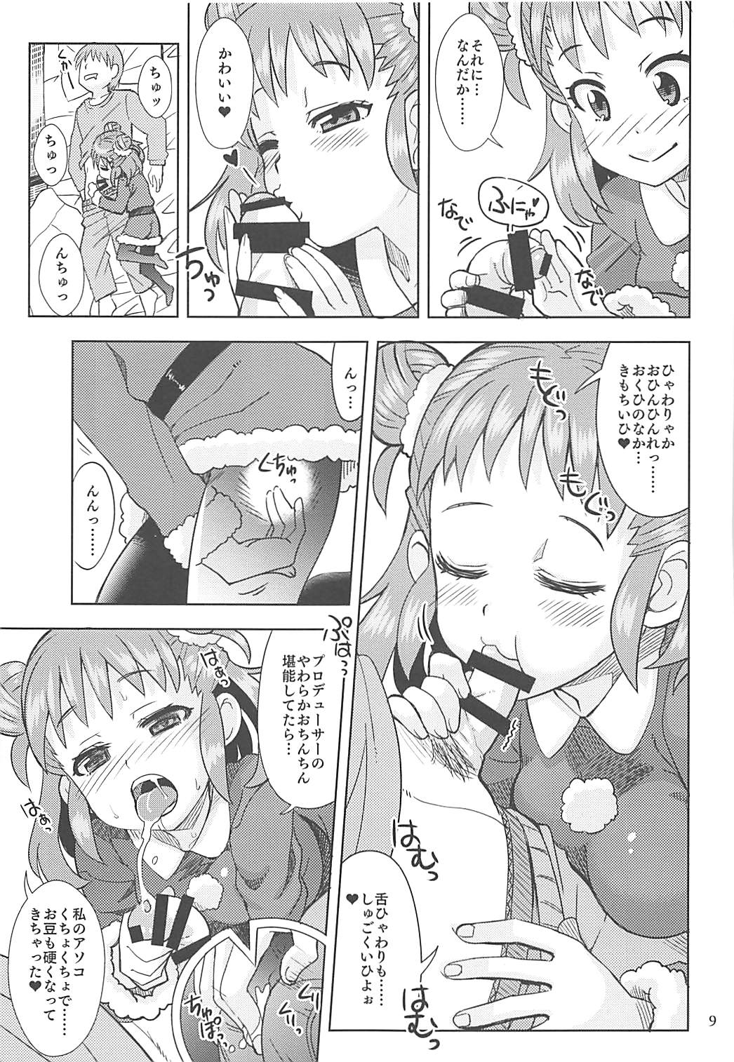 Yawaraka Santa page 8 full