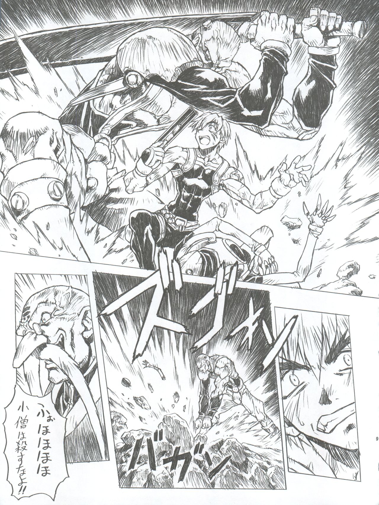 Chou Soreyuke! Melfina-san Kanseiban page 10 full