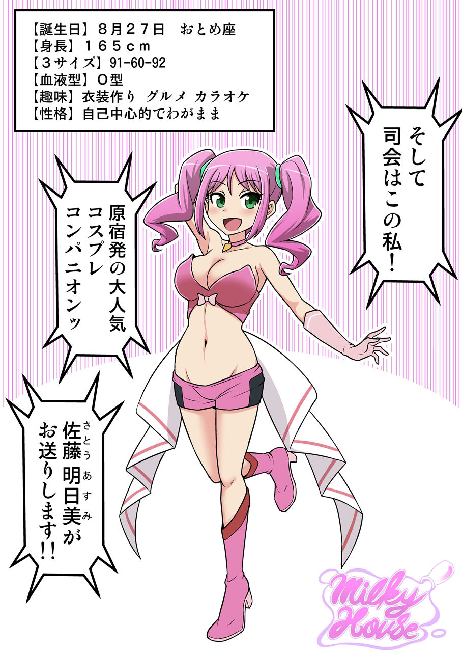 Kusuguri Massage Cheer 4 page 3 full