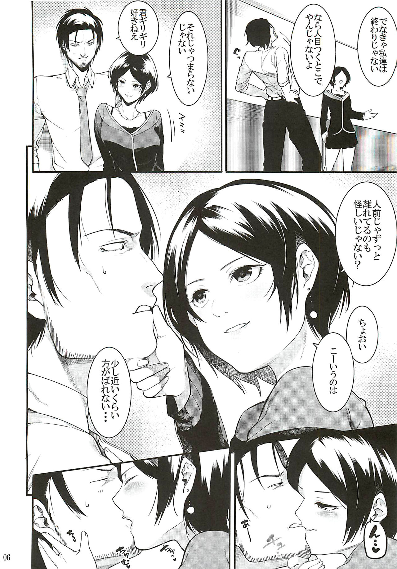 No one knows the back side of the Moon page 5 full