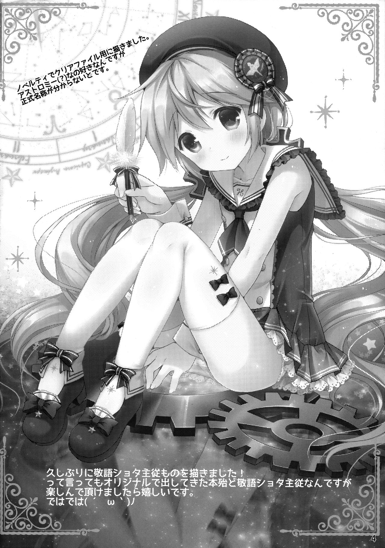 Koutetsu Shounen Heinrich page 4 full