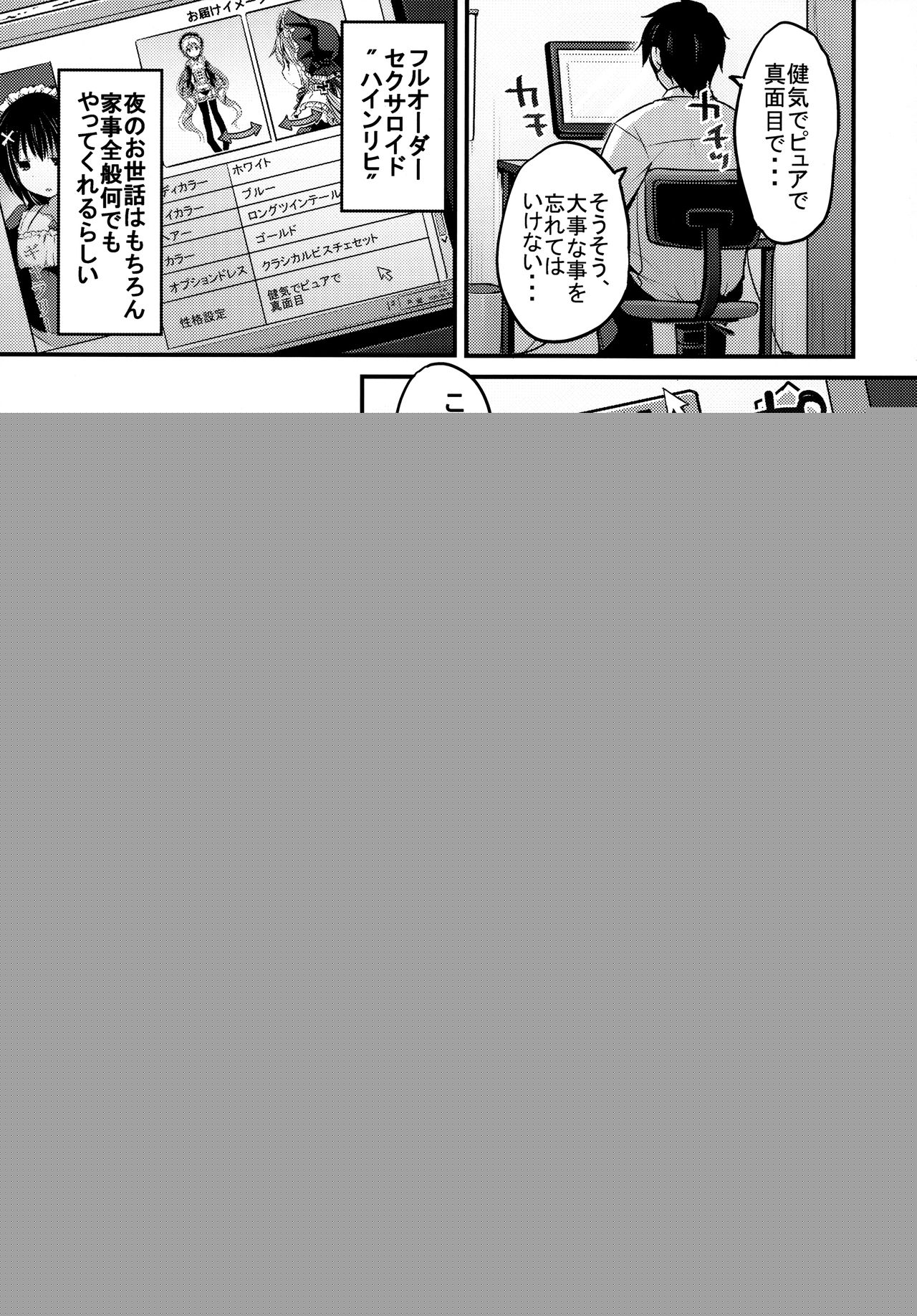 Koutetsu Shounen Heinrich page 5 full