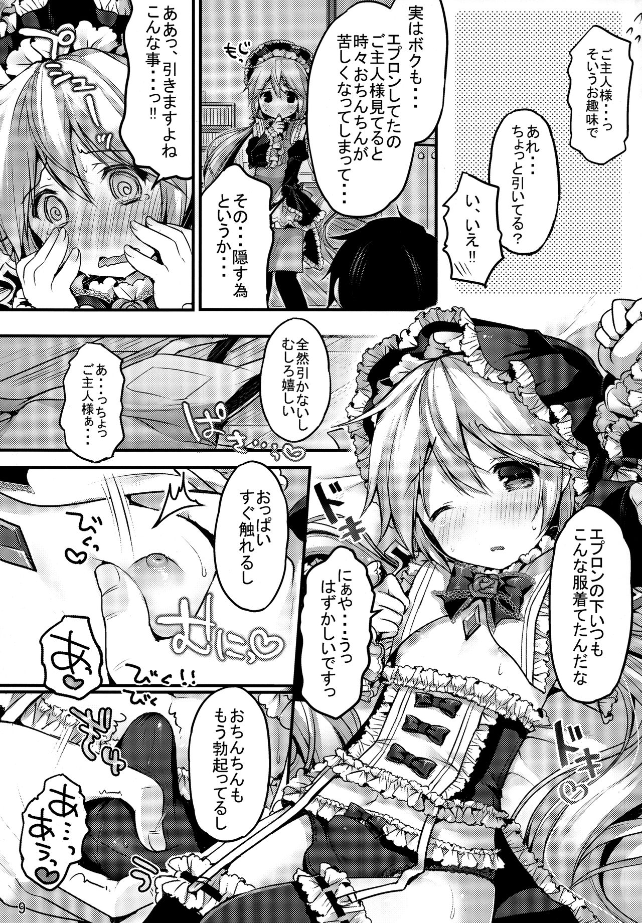 Koutetsu Shounen Heinrich page 9 full