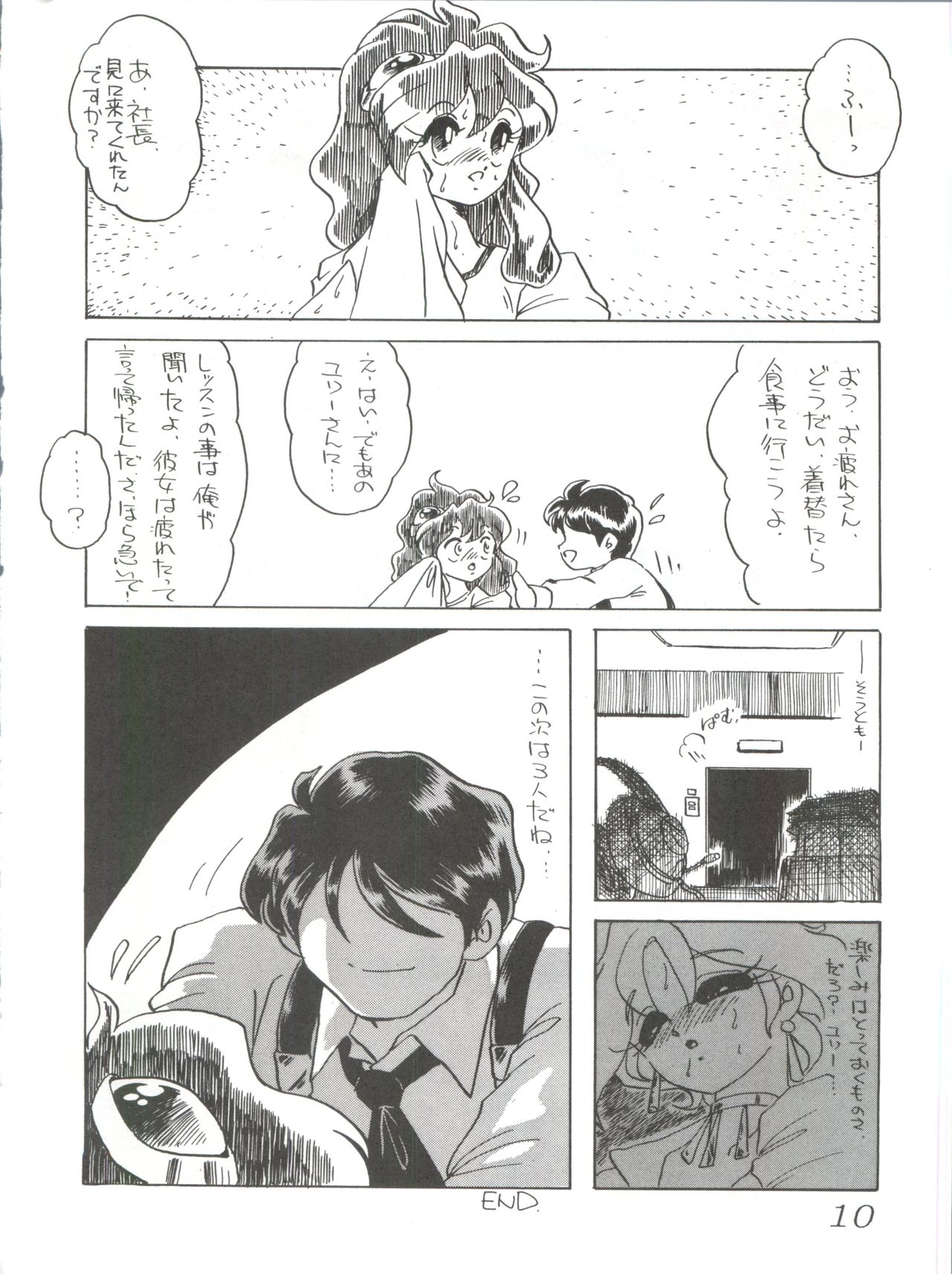 Shichi Rensei page 10 full