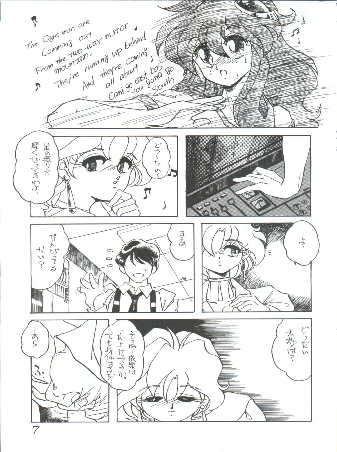 Shichi Rensei page 7 full