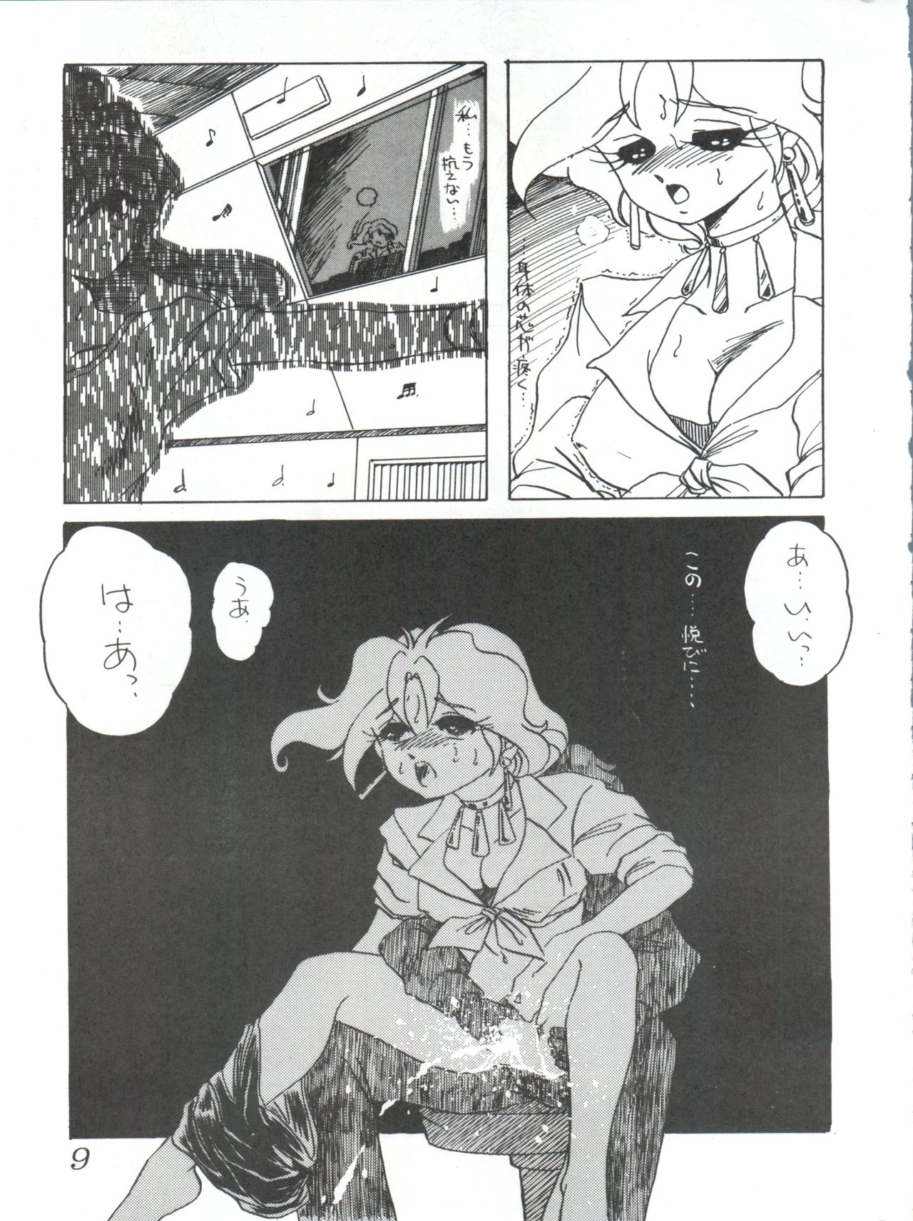 Shichi Rensei page 9 full