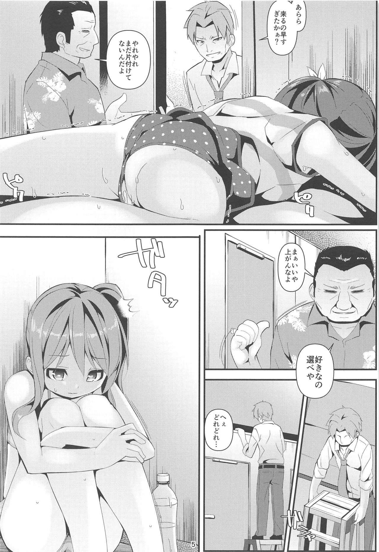 JC Idou Kouishitsu  Futarime... Kazuna page 5 full