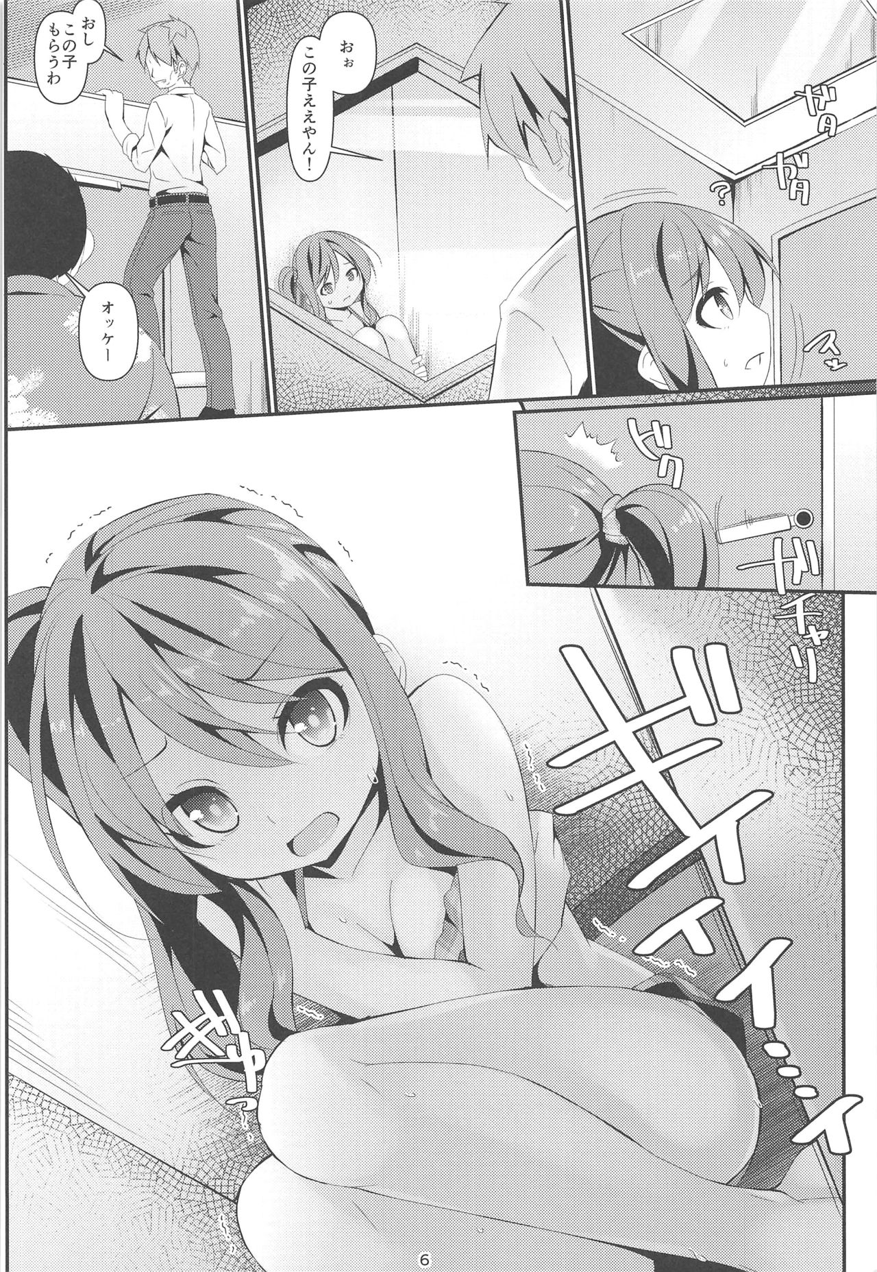 JC Idou Kouishitsu  Futarime... Kazuna page 6 full