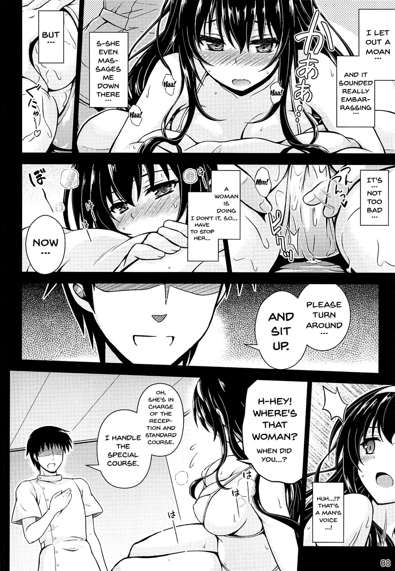 Honmono no Yukue page 7 full