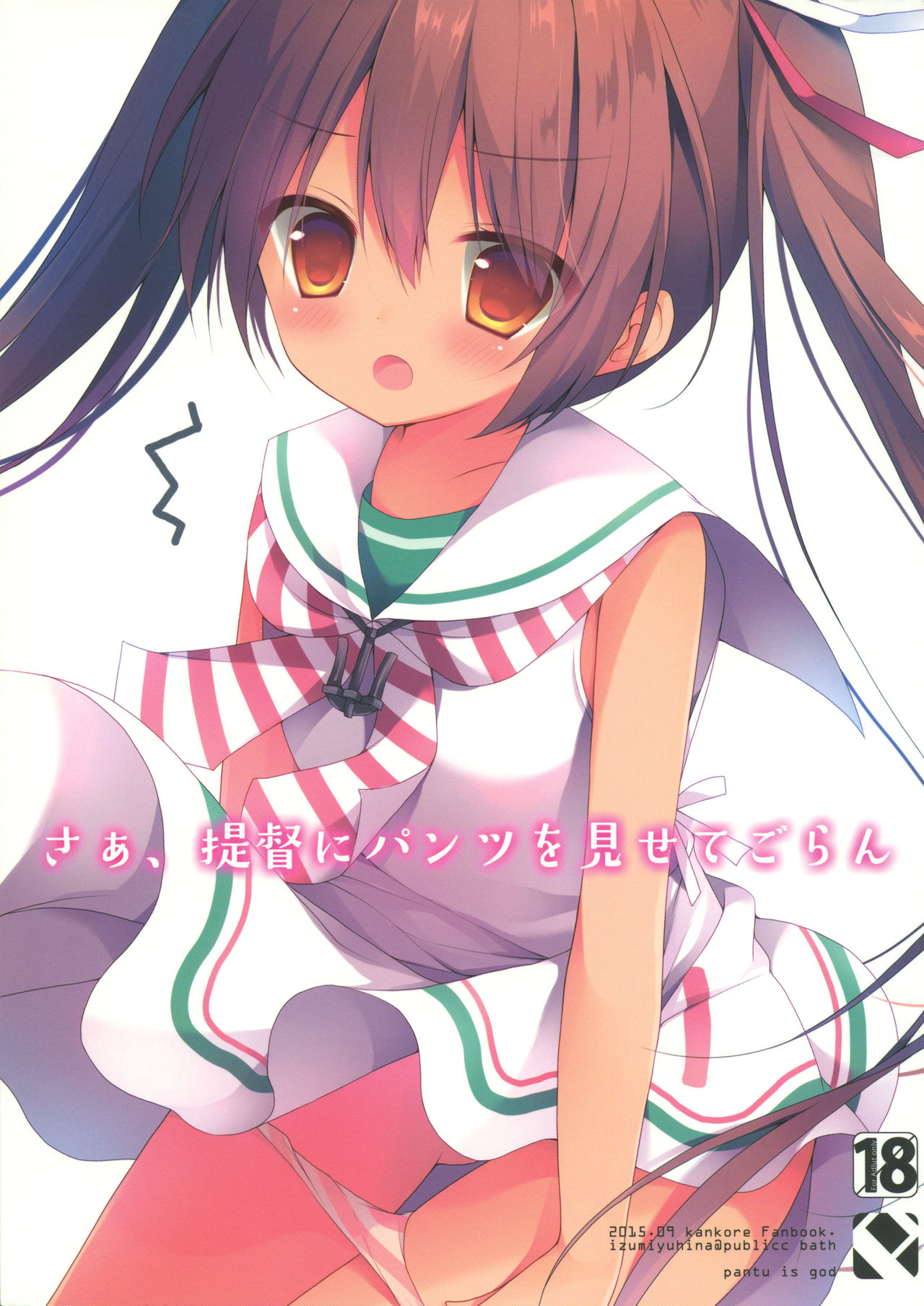 Saa, Teitoku ni Pants o Misete Goran page 1 full