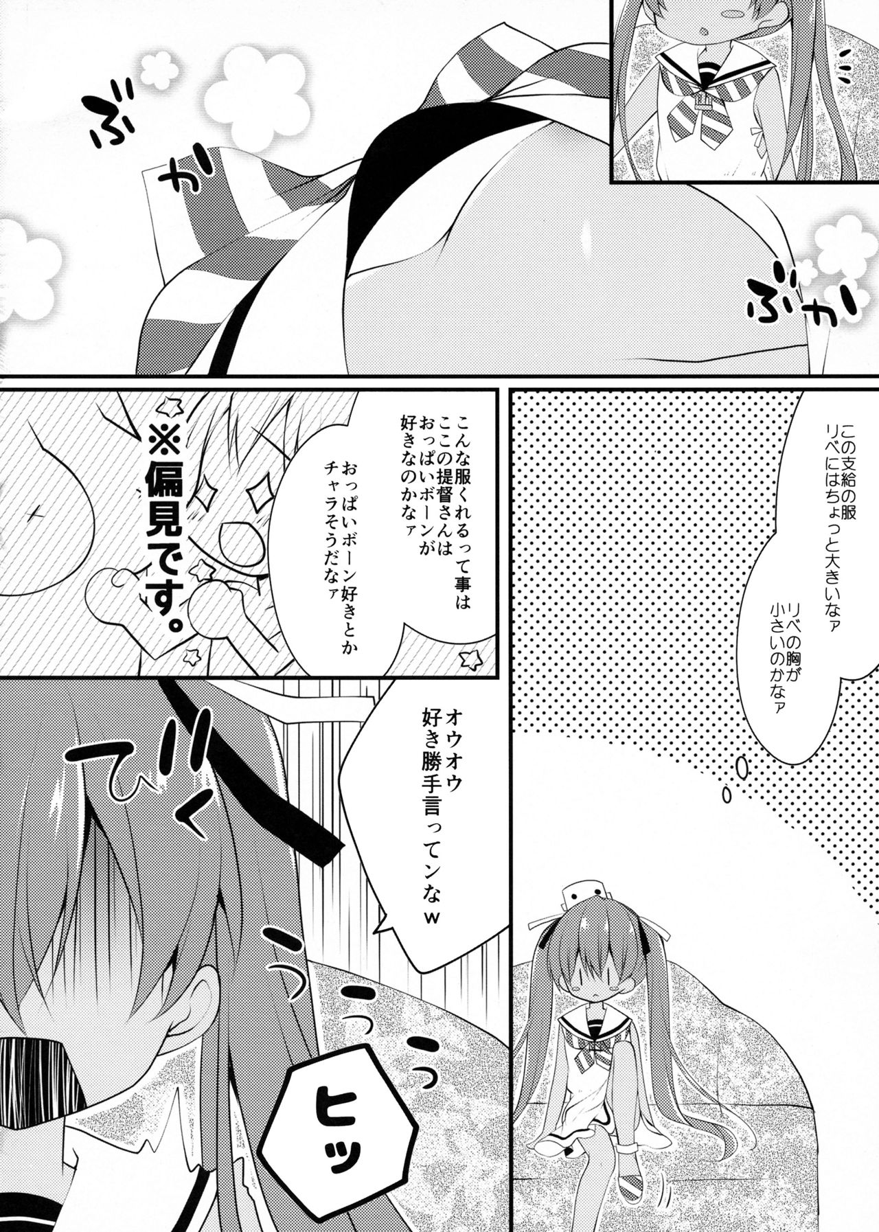 Saa, Teitoku ni Pants o Misete Goran page 6 full